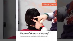 Как стричь макушку 2