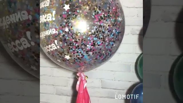 Воздушные шары конфетти "С днем рождения" смотреть онлайн