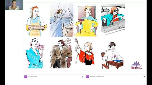 Практика МАК. Пробуждение интуиции. Ирина Орда