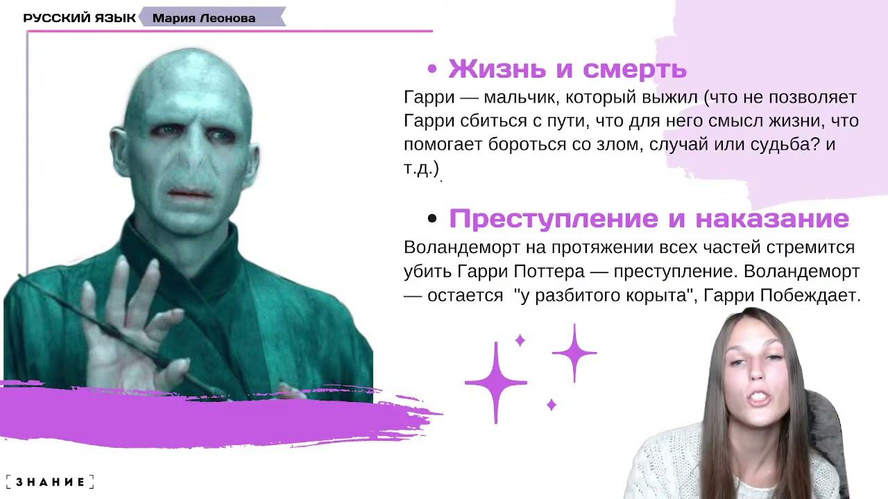 Универсальный аргумент для Итогового сочинения | Гарри Поттер