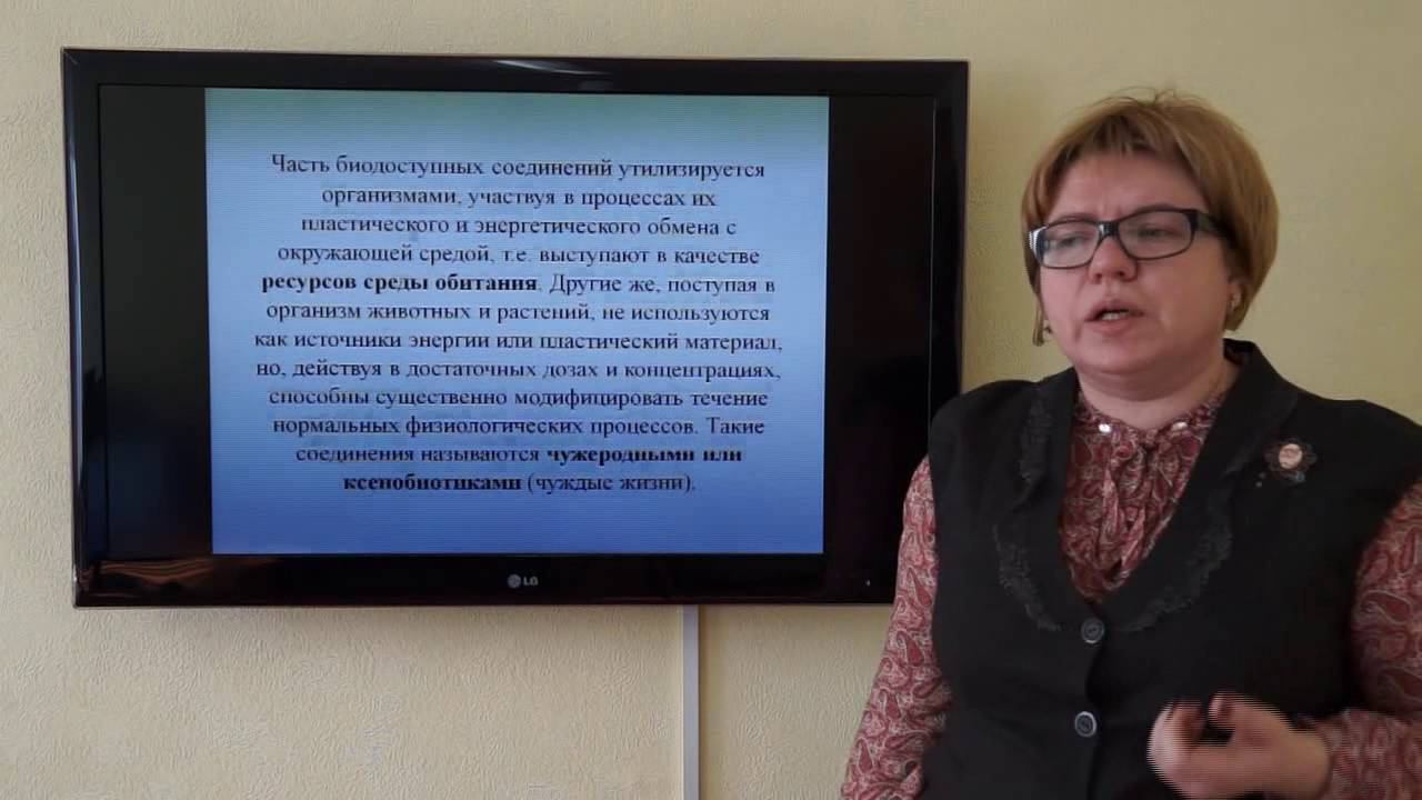 Жирнова Д.Ф. Отличительные особенности предмета экотоксикология. Токсикометрия