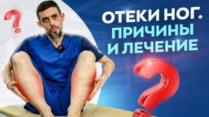 О чем говорят ОТЕКИ? Эта техника избавит от отеков за 5 минут