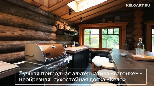 Мебель из Кело