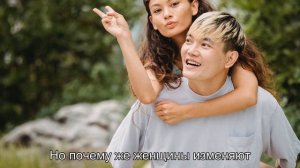 Почему женщины изменяют и как с этим бороться?
