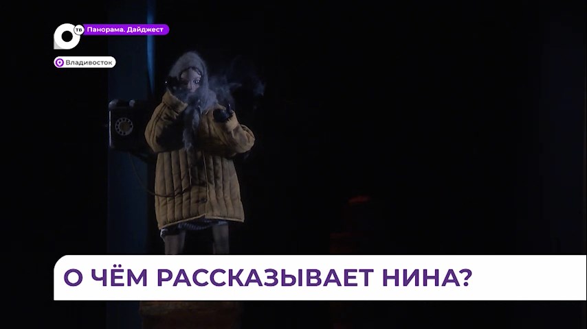 Необычный спектакль о блокадном Ленинграде поставил Приморский театр кукол