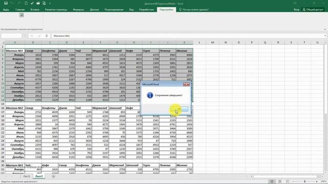 Создание файлов из выделенных диапазонов ячеек смотреть онлайн