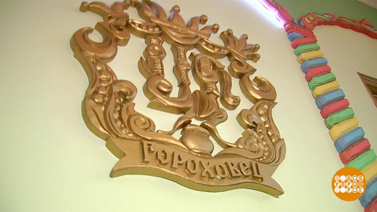 Царь Горох и его город. Доброе утро. Фрагмент выпуска от 10.03.2020