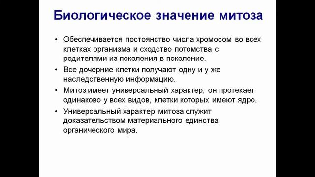 Жизненный цикл клетки / Экзамен Биология смотреть онлайн