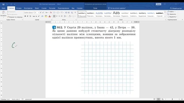 Урок 68 Стовпчасті та кругові діаграми смотреть онлайн