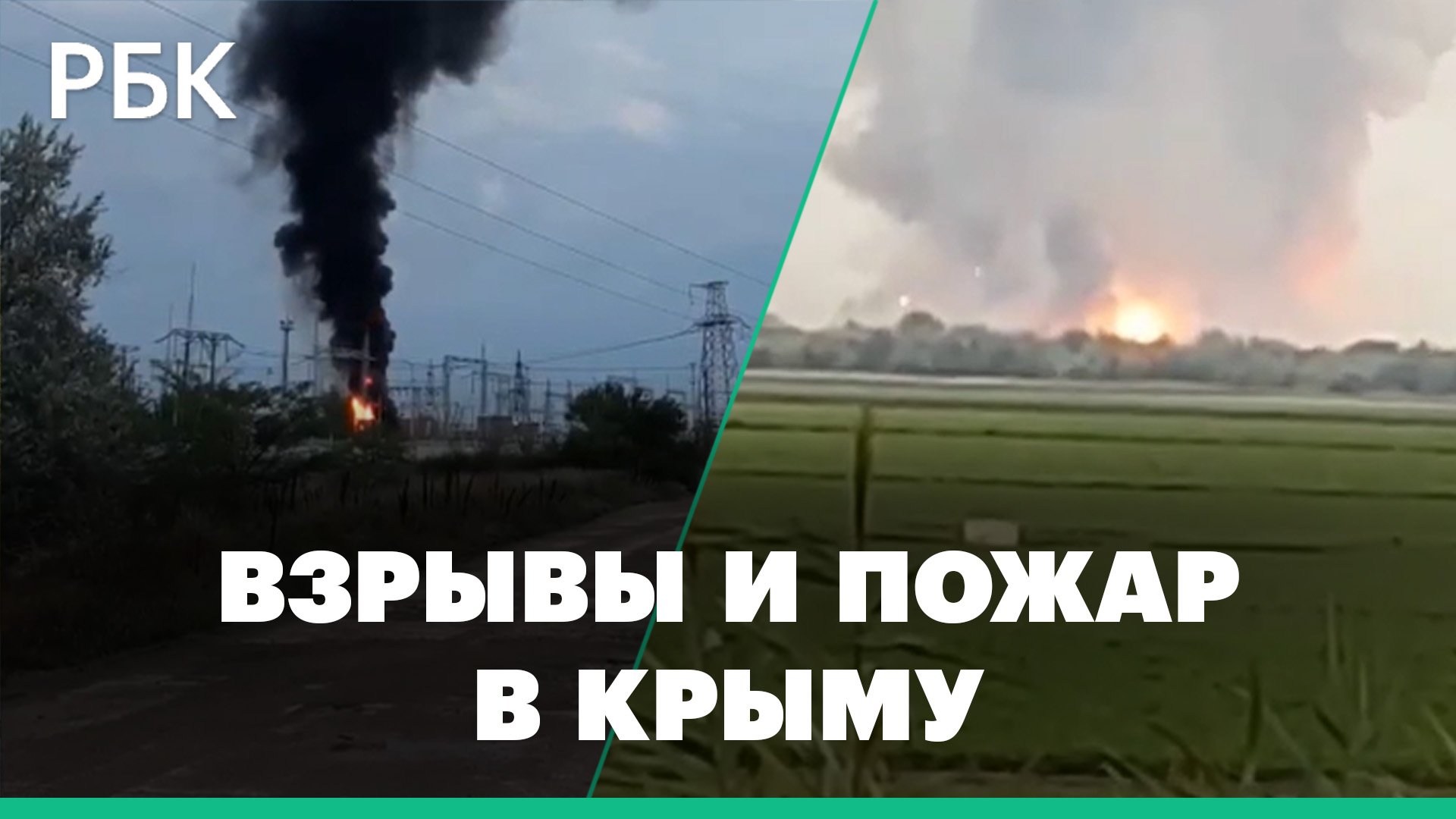 Рядом с селом на севере Крыма взрываются боеприпасы, два человека пострадали