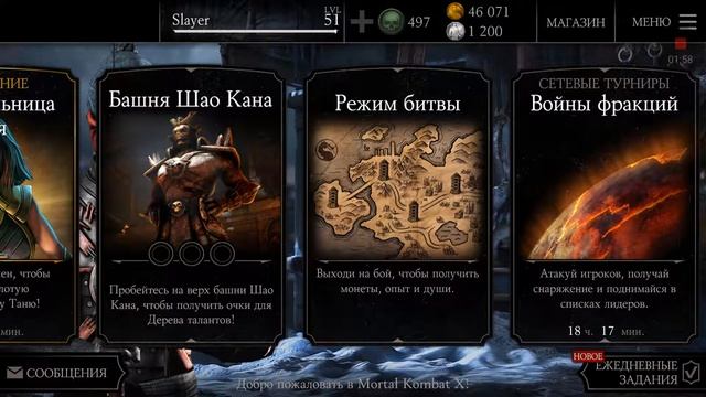 Mortal Kombat X Mobile - Испытание Предательницы Тани + набор за 360 (Сложно)#81 смотреть онлайн