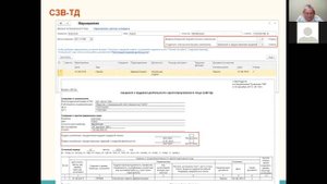 Корректировка и отмена кадровых мероприятий по СЗВ ТД в программе 1СЗарплата и управление персонало