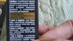Просто Омолодилась на 10 лет_Черная маска_Очищающая маска_Омолаживающая маска_Пилинг_Супер маска.
