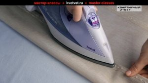 Скрытый шов для тюля