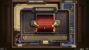 #80 Не лучшая арена за варлока TGT - КАРТОЧКИ в Hearthstone Heroes of Warcraft