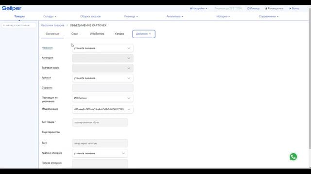 Схлопывание карточек в одну смотреть онлайн