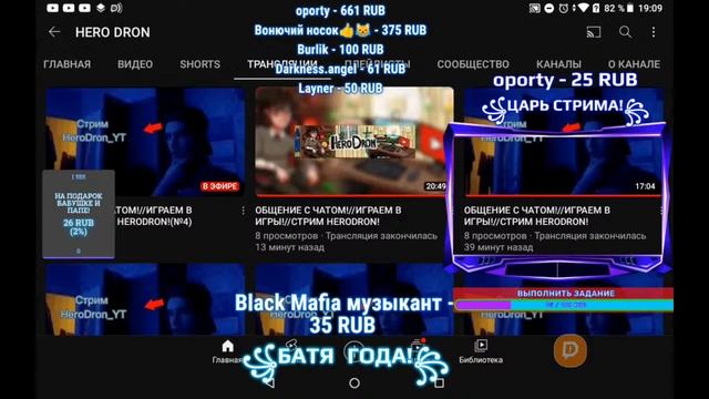 ОБЩЕНИЕ С ЧАТОМ!//ИГРАЕМ В ИГРЫ!//СТРИМ HERODRON!(№4) смотреть онлайн