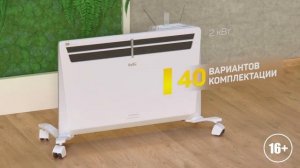 Энергосберегающие электрические конвекторы