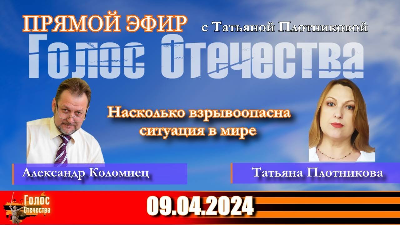 Взрывоопасна ситуация в мире