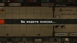 Day R Survival (old) Улей в 1.569 версии