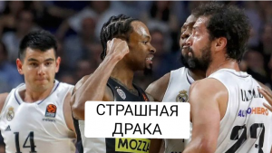 СТРАШНАЯ ДРАКА ВО ВРЕМЯ МАТЧА РЕАЛ - ПАРТИЗАН. СЕРБЫ ИЗБИЛИ ИСПАНСКИХ ИГРОКОВ