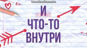 клип на песню *игры драконов* эвер афтер хай