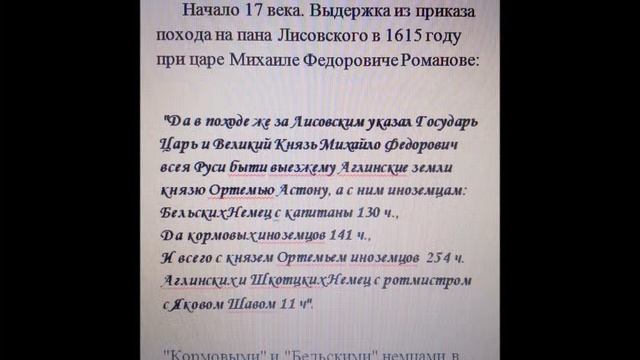 Шотландцы в России первая часть