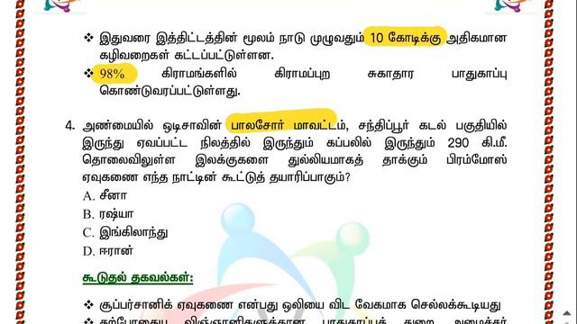 2019 OCTOBER 01 DAILY CURRENT AFFAIRS IN TAMIL