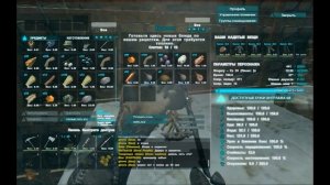 ARK SURVIVAL EVOLVED™ [The Island сезон 2] - Как сварить киблы