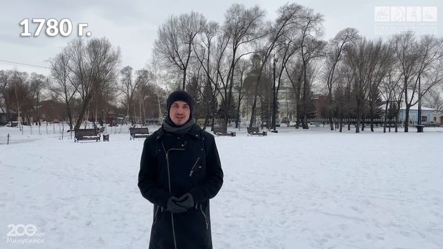 История уездного города М. Минусинску 200 лет: от деревни к городу смотреть онлайн
