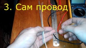 Как определить сечение провода при помощи мультиметра