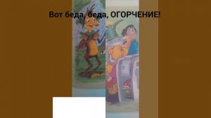 Домовёнок Кузька