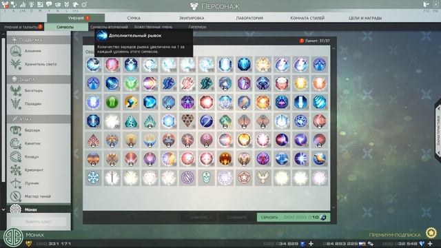 Skyforge: Гайд на Монаха смотреть онлайн
