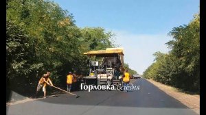 Заканчивается ремонт дороги Горловка-Донецк на участке Ясиноватая-Блок пост