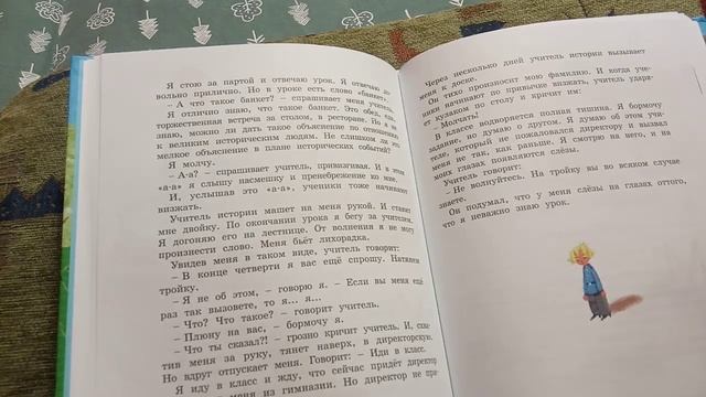 М.Зощенко.Учитель истории.