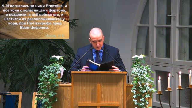 Субботнее Богослужение [31.12.2022; Таллинн] смотреть онлайн