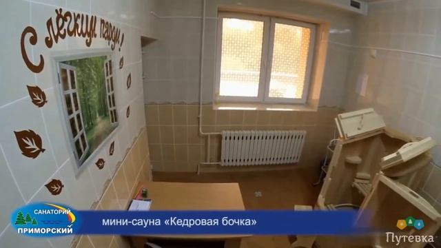 Санаторий Приморский (Беларусь, Минская область, Минский район)