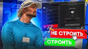 НЕ СТРОЙ МАСТЕРСКУЮ ПОКА НЕ ПОСМОТРИШЬ ЭТО ВИДЕО GTA 5 MAJESTIC RP