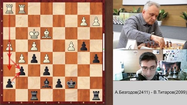 Победил GM в классику! A.Безгодов - В.Титаров #шахматы  #гроссмейстер #chess