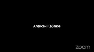 Что есть мышление? — А. Болдачев, В. Смолин, А. Кабанов, А. Колонин  — Семинар сообщества AGI