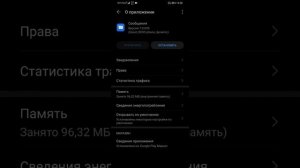 Как включить звук уведомлений в сообщениях, нет звука уведослении Android, HONOR, Huawei, Samsung.