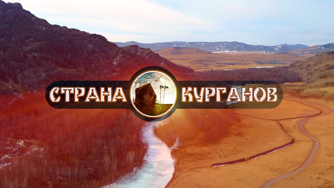 Страна курганов (Казановка).mp4