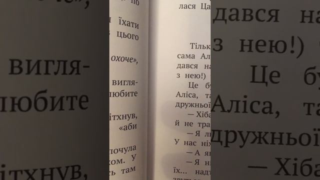 ATБ-Wonderland . задзеркальні комахи . Розділ третій . Аліса в задзеркаллі смотреть онлайн