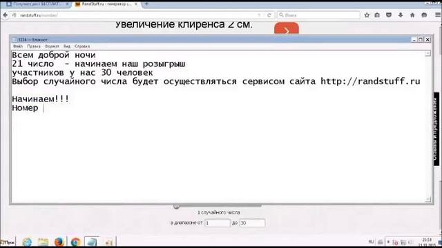 Розыгрыш диска PS4 от 21 ноября 2015 смотреть онлайн