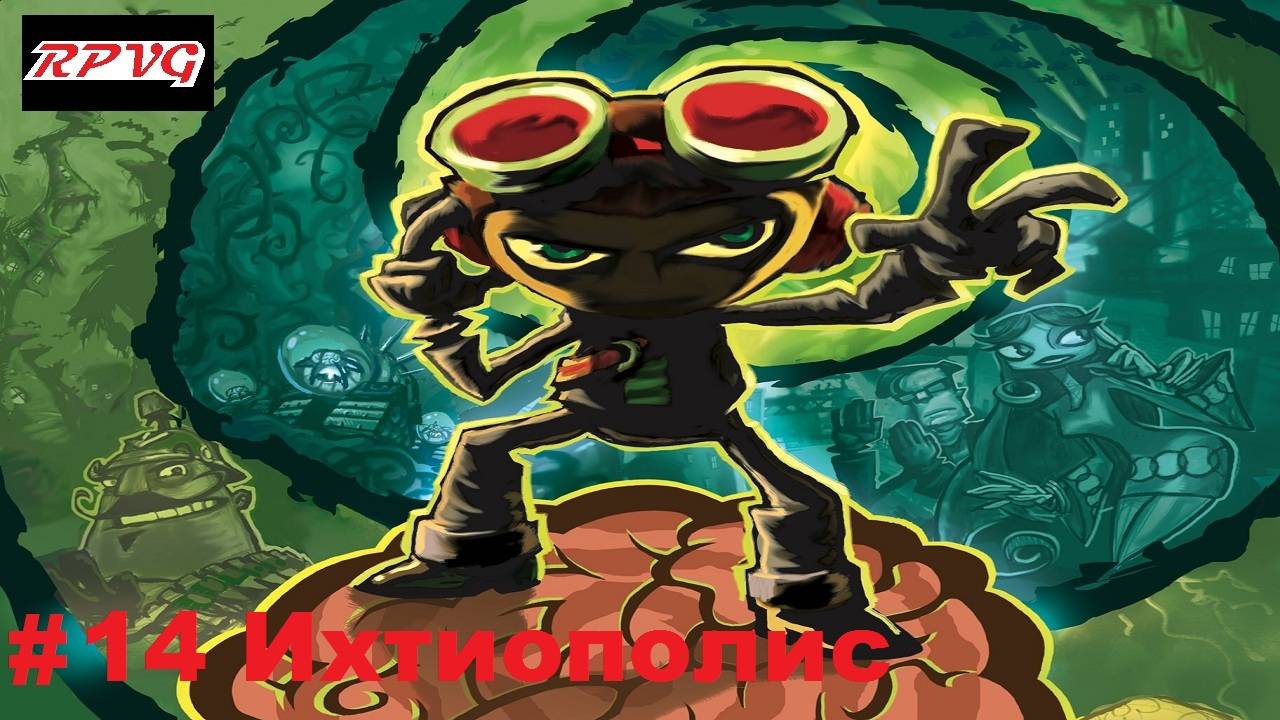 Прохождение Psychonauts - Серия 14: Ихтиополис