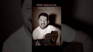 ЧАПАЕВ - Завяжи мне глаза | LYRIC-ВИДЕО