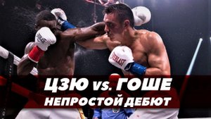 Тяжелый бой Тима Цзю и слова после поединка | FightSpace