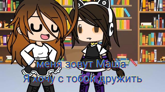 ✨•||меме||•||друзья навсегда||•||истории из жизни||•||или как я познакомилась с Дэльтой||• смотреть онлайн