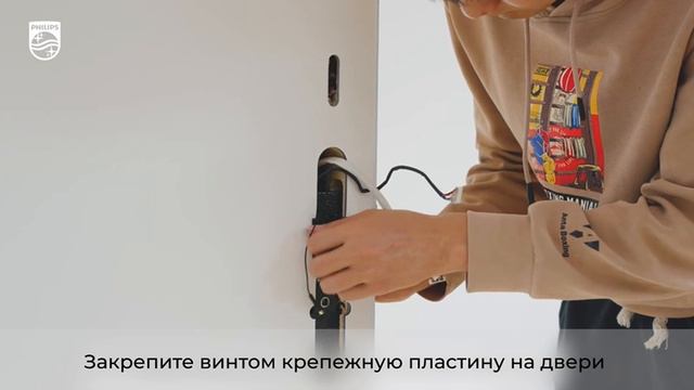 Инструкция по установке электронного замка Philips EasyKey DDL709-FVP