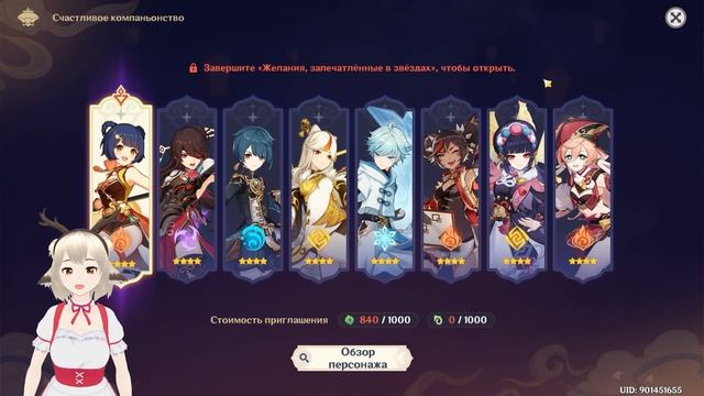 КАК ПОЛУЧИТЬ БЕСПЛАТНОГО 4⭐ ПЕРСОНАЖА И КОСТЮМ НИН ГУАН В СОБЫТИИ КРАСКИ МИМОЛЕТНОСТИ GENSHIN IMPAC